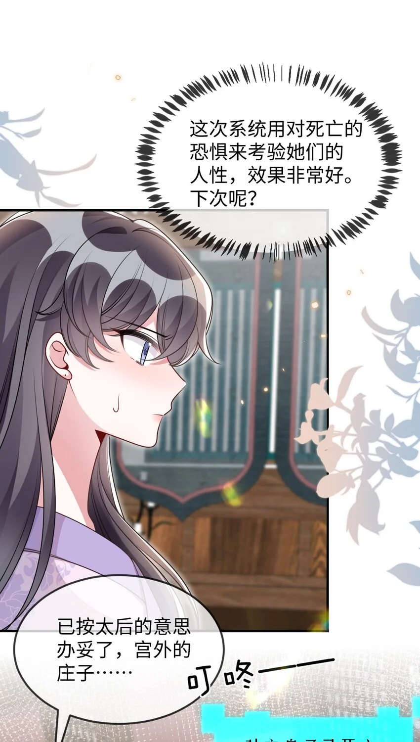 051 唐子骞怕老鼠？31
