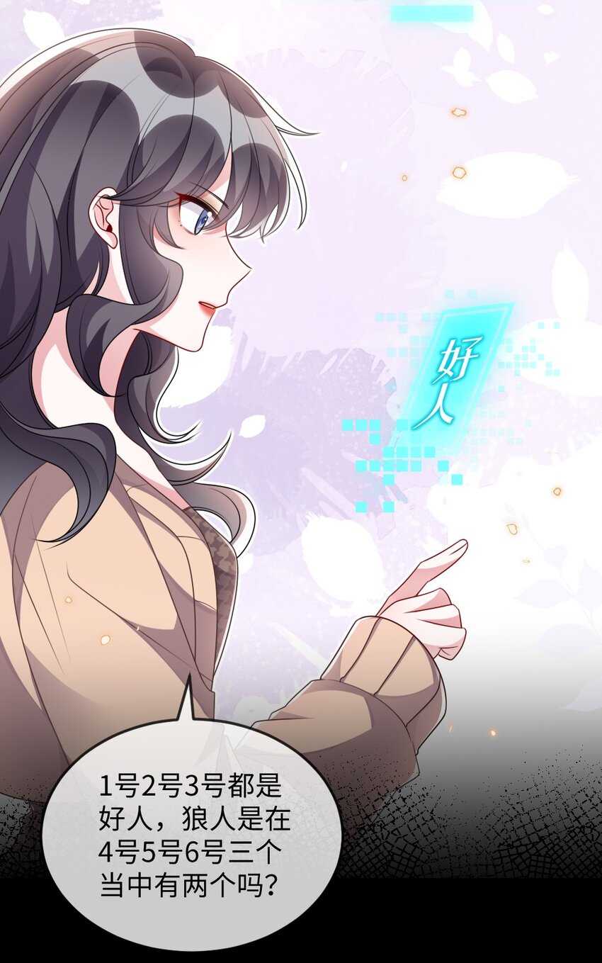 035 首刀预言家29