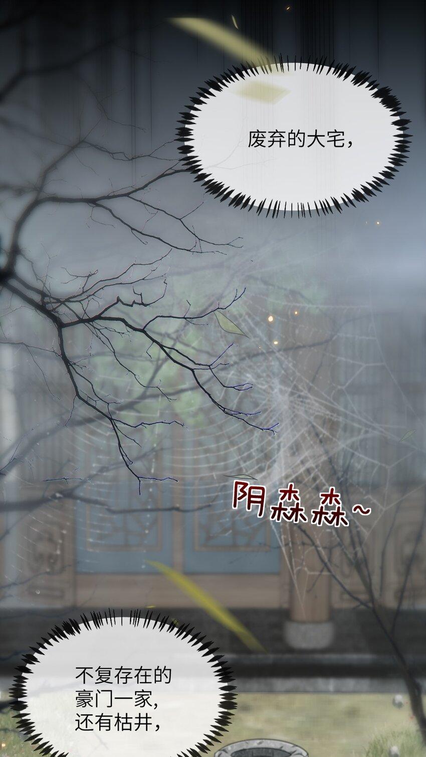 011 鬼宅副本27