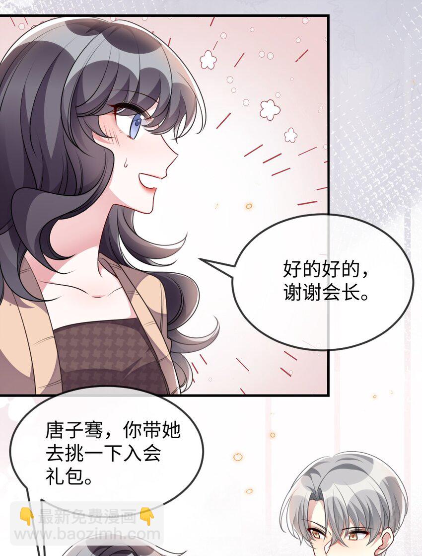 040 大公会的新会员18