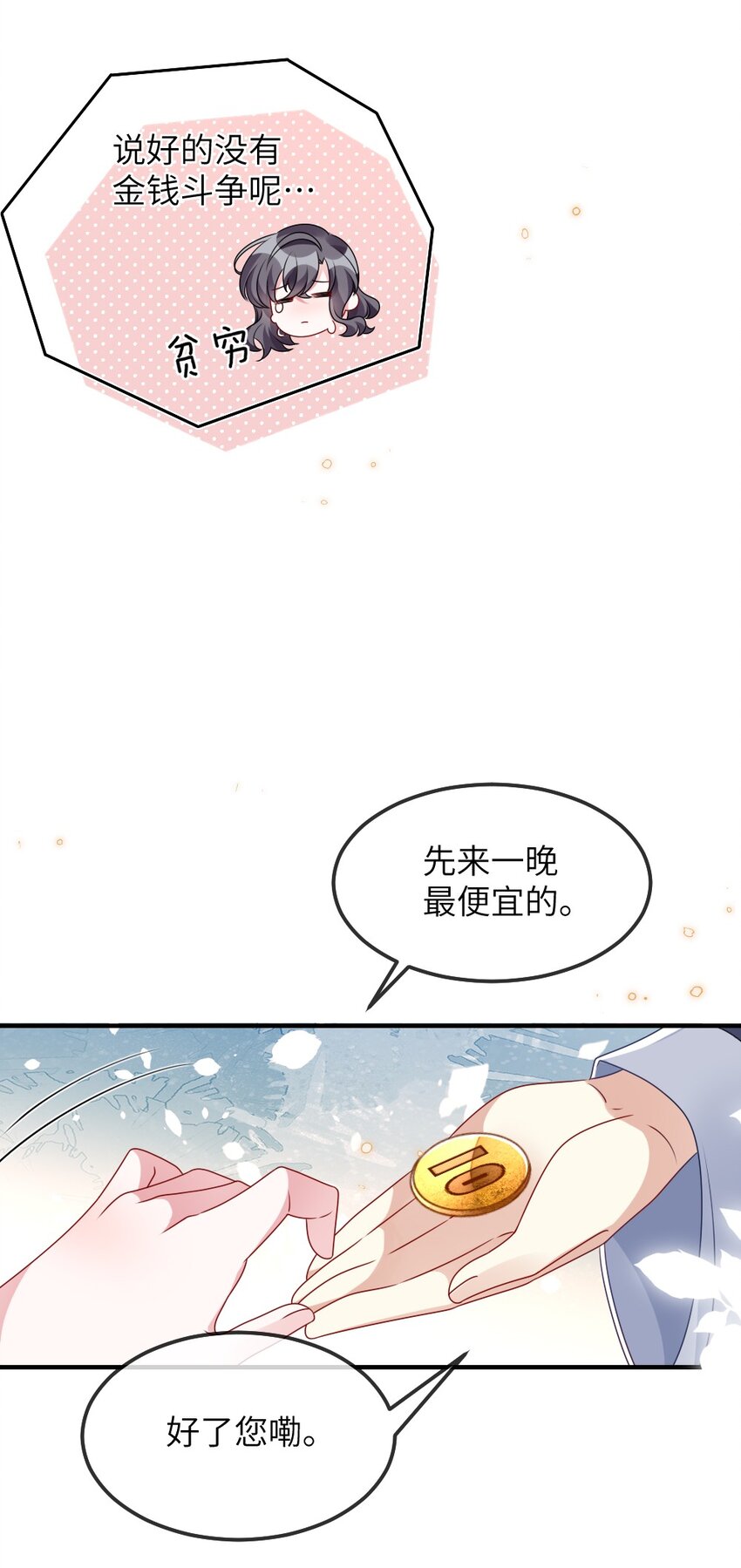 008 新人副本44