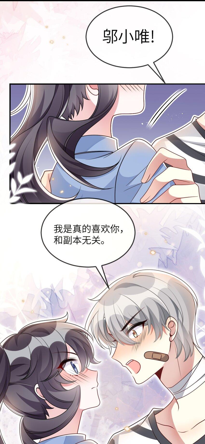 063是真的表白26