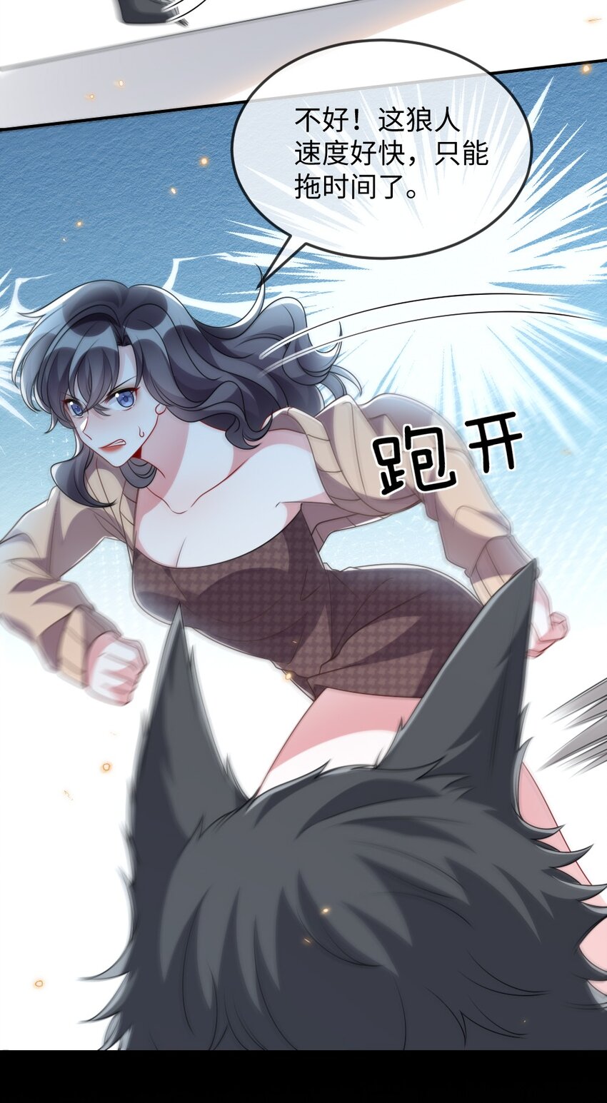 035 首刀预言家21