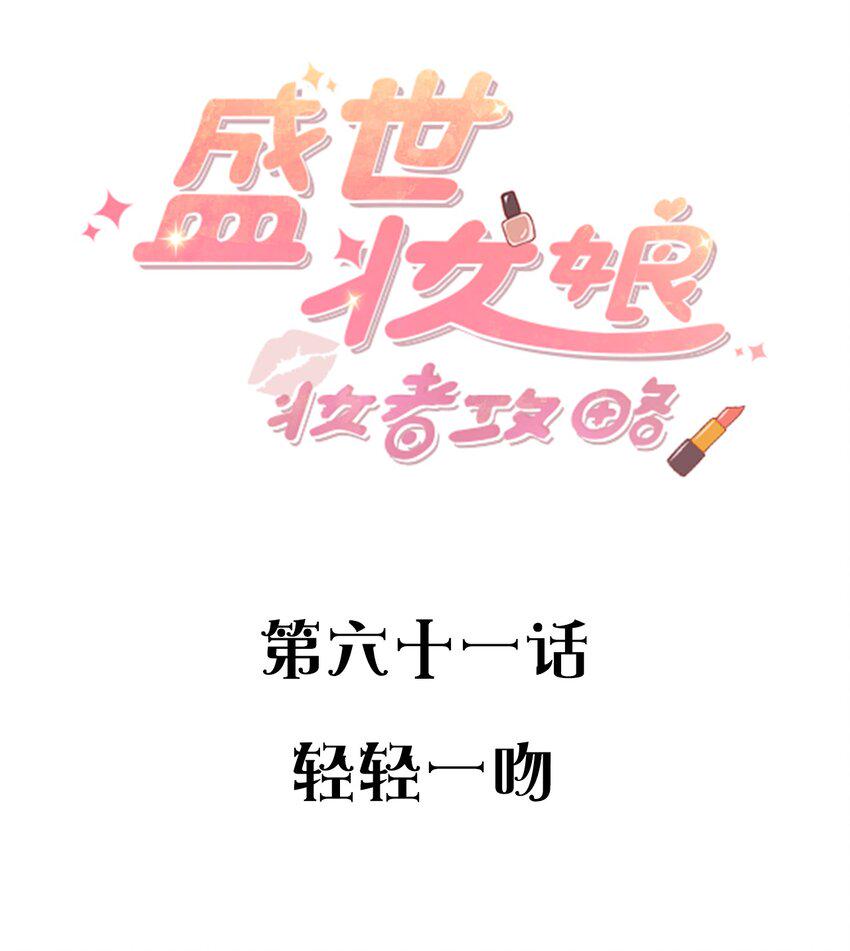 061轻轻一吻1