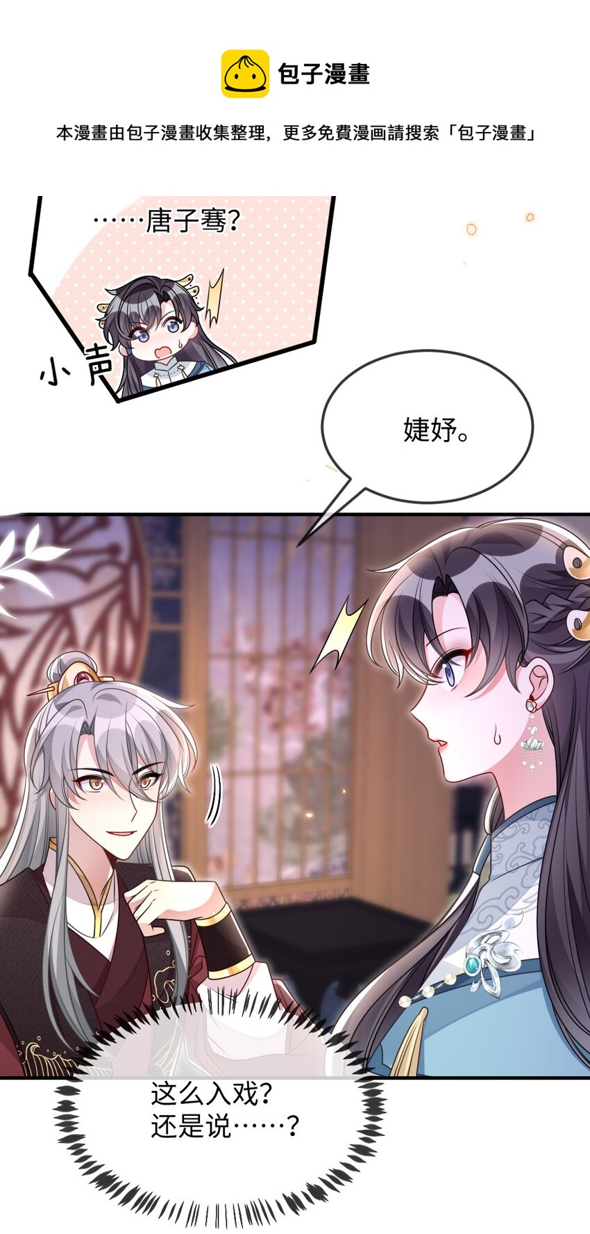 044 未曾想到的侍寝28