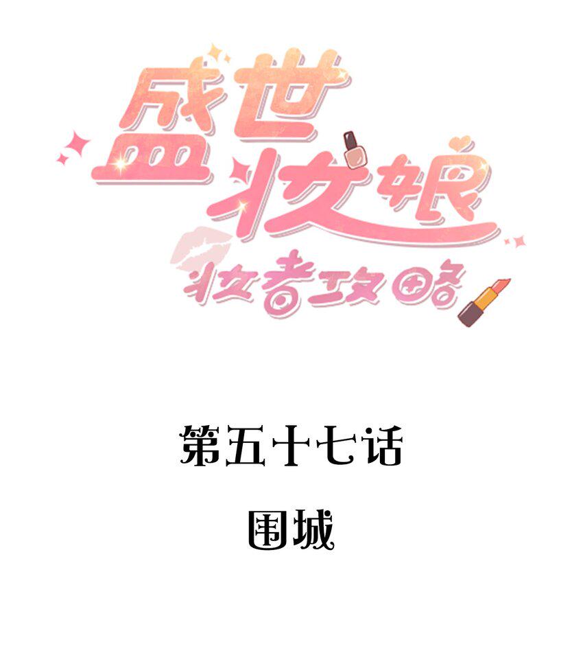 057围城1