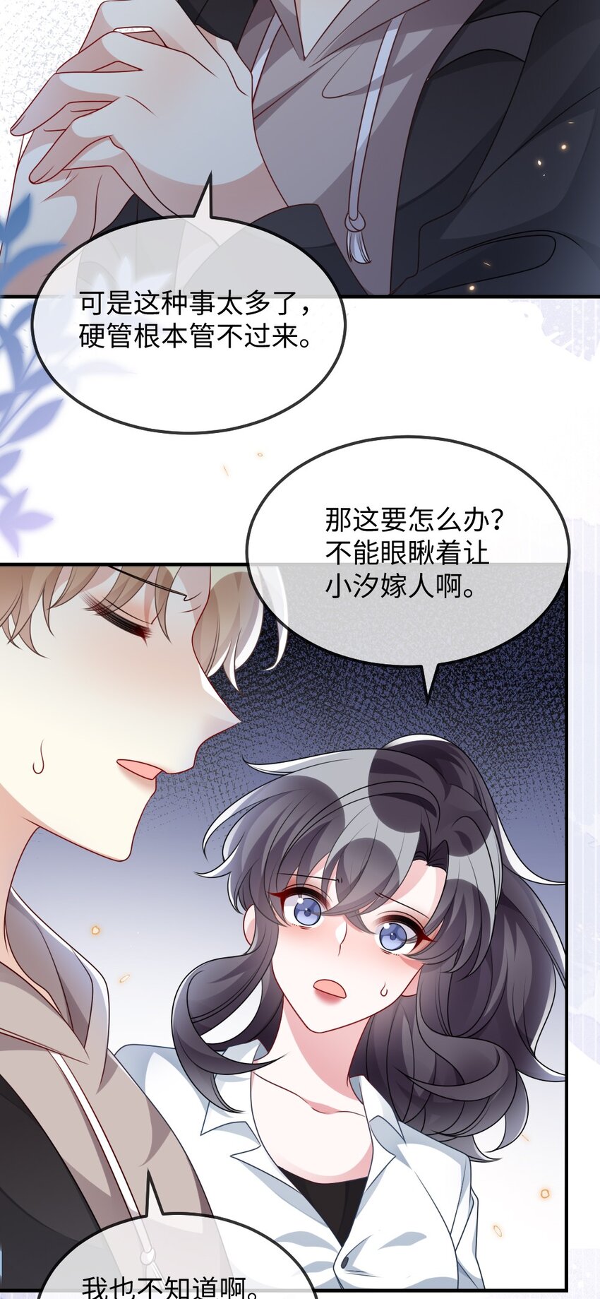 029 未曾设想过的困局10