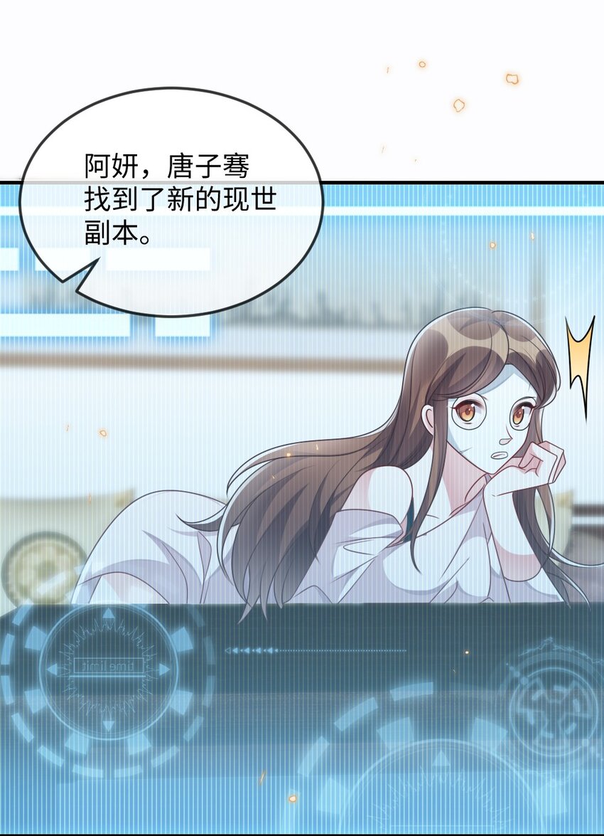 034 现世副本？37