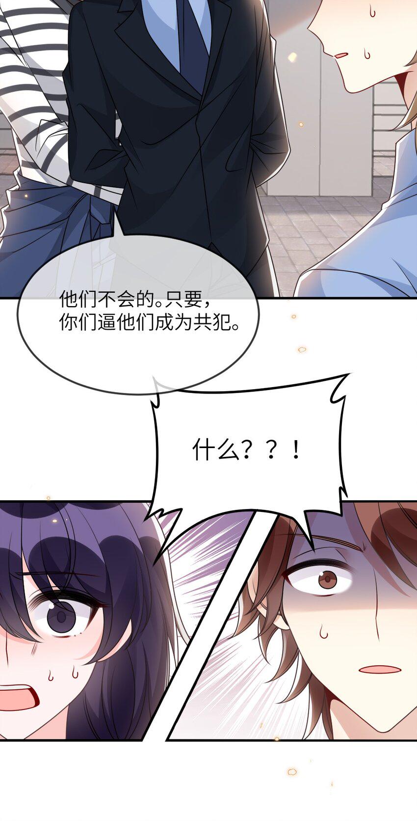 062搜查钥匙41