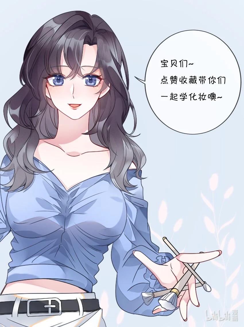 051 唐子骞怕老鼠？49