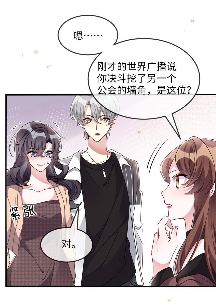 039 妍仪阁会长33