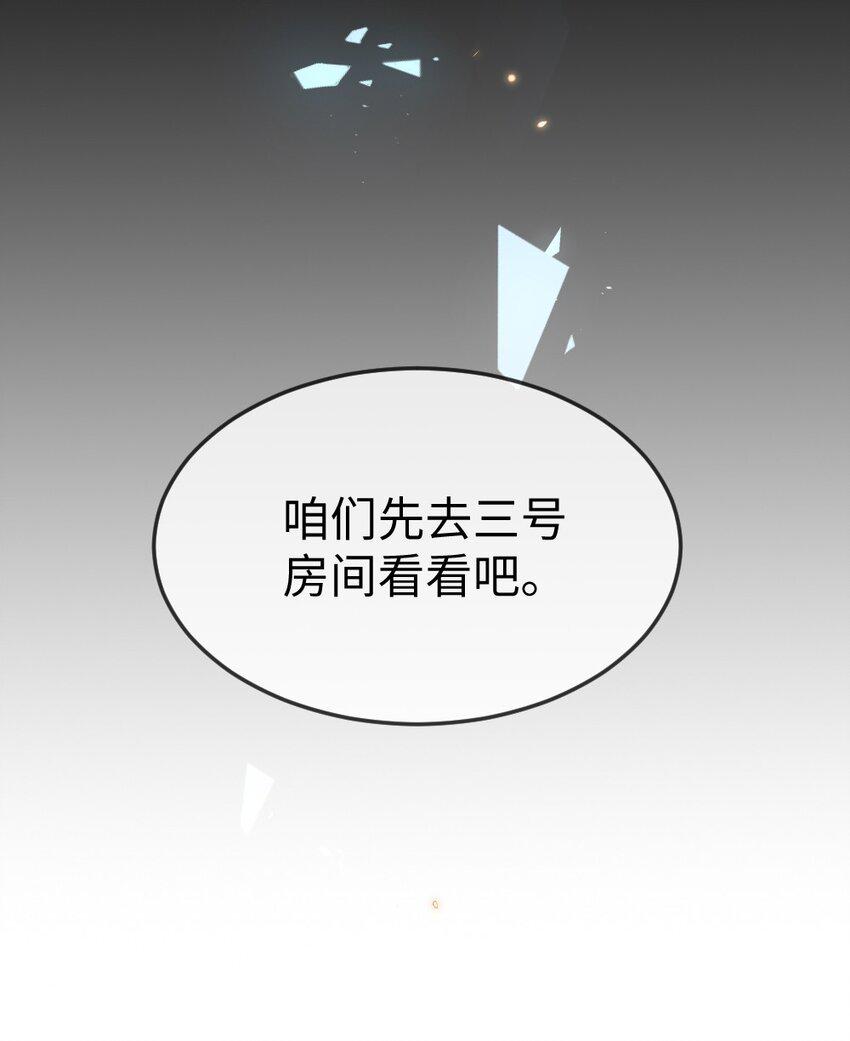 036 唐子骞是狼人8