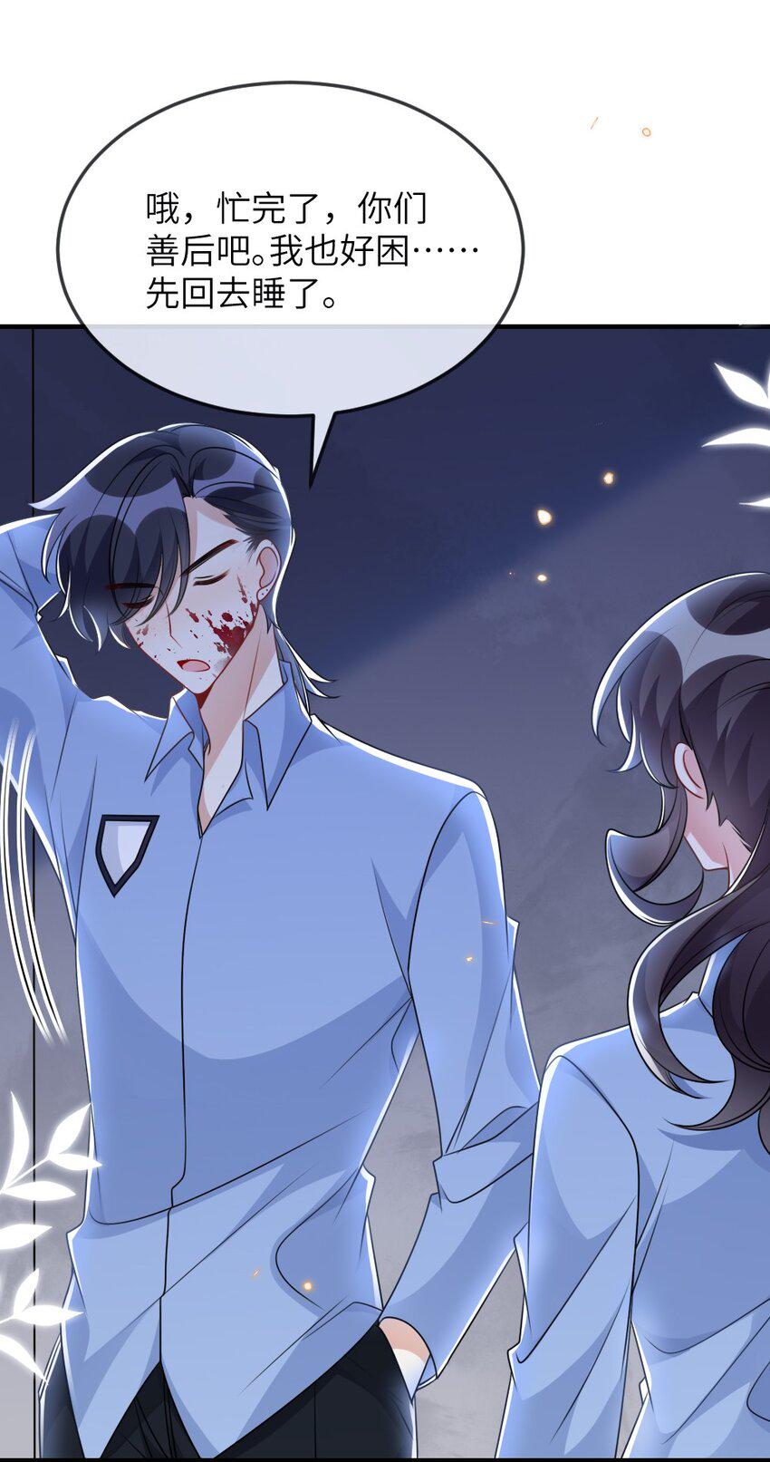 061轻轻一吻5