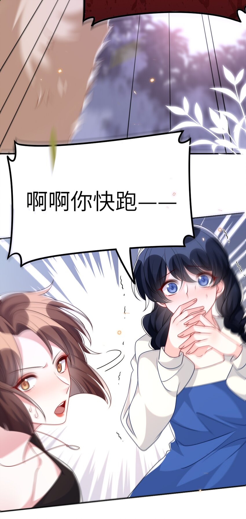 021 大佬的神级救场6