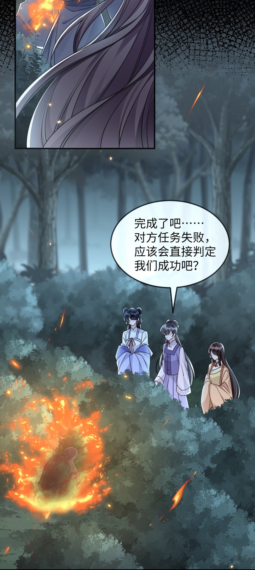 047 搞错的目标29