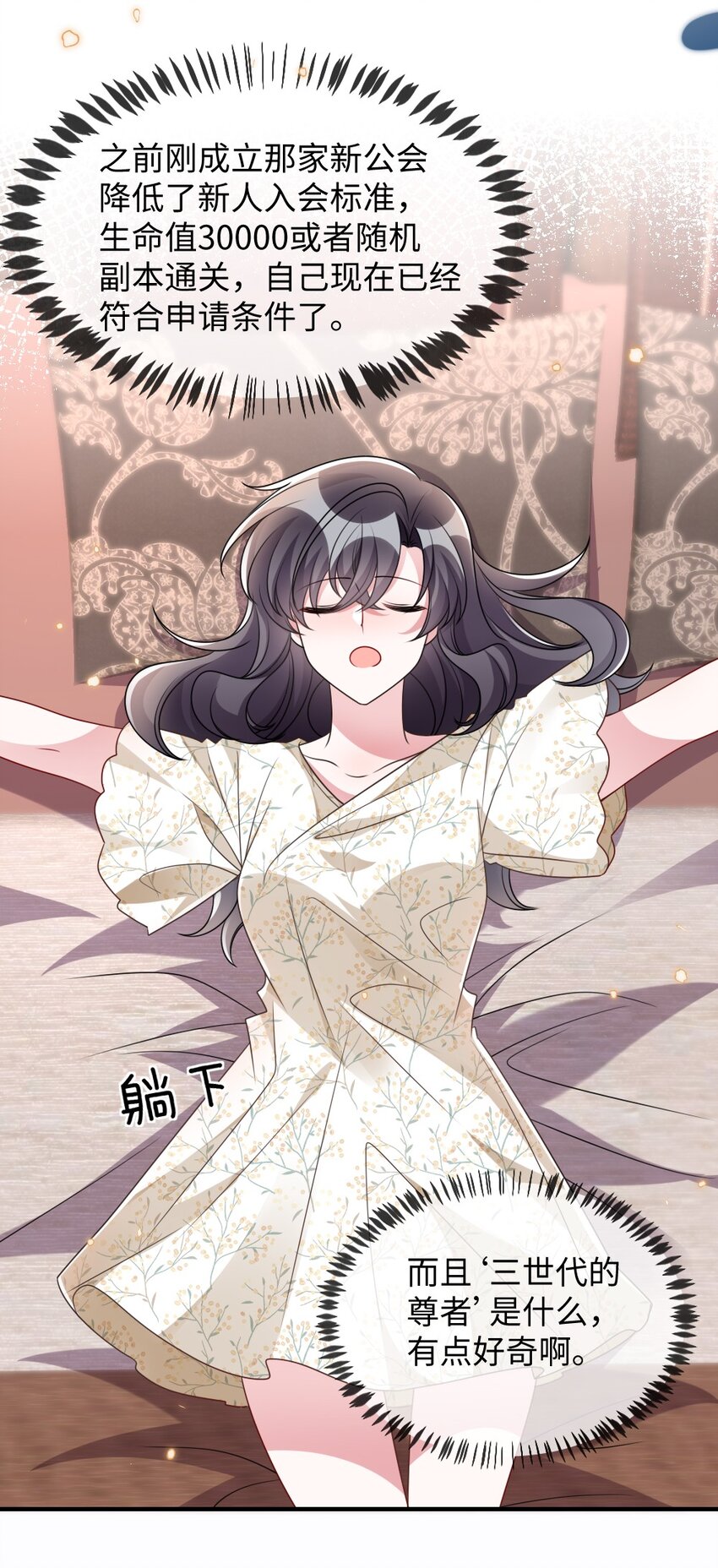 034 现世副本？41