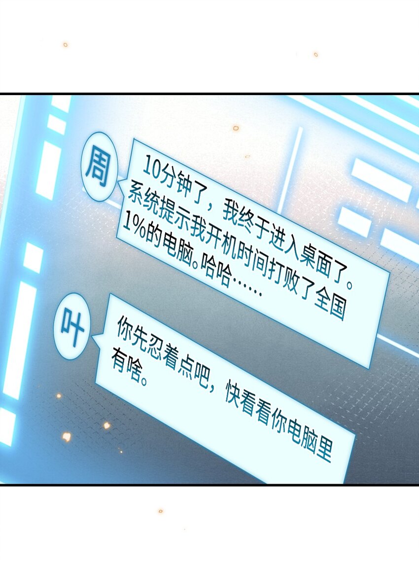 028 回到“现代”的支教老师20
