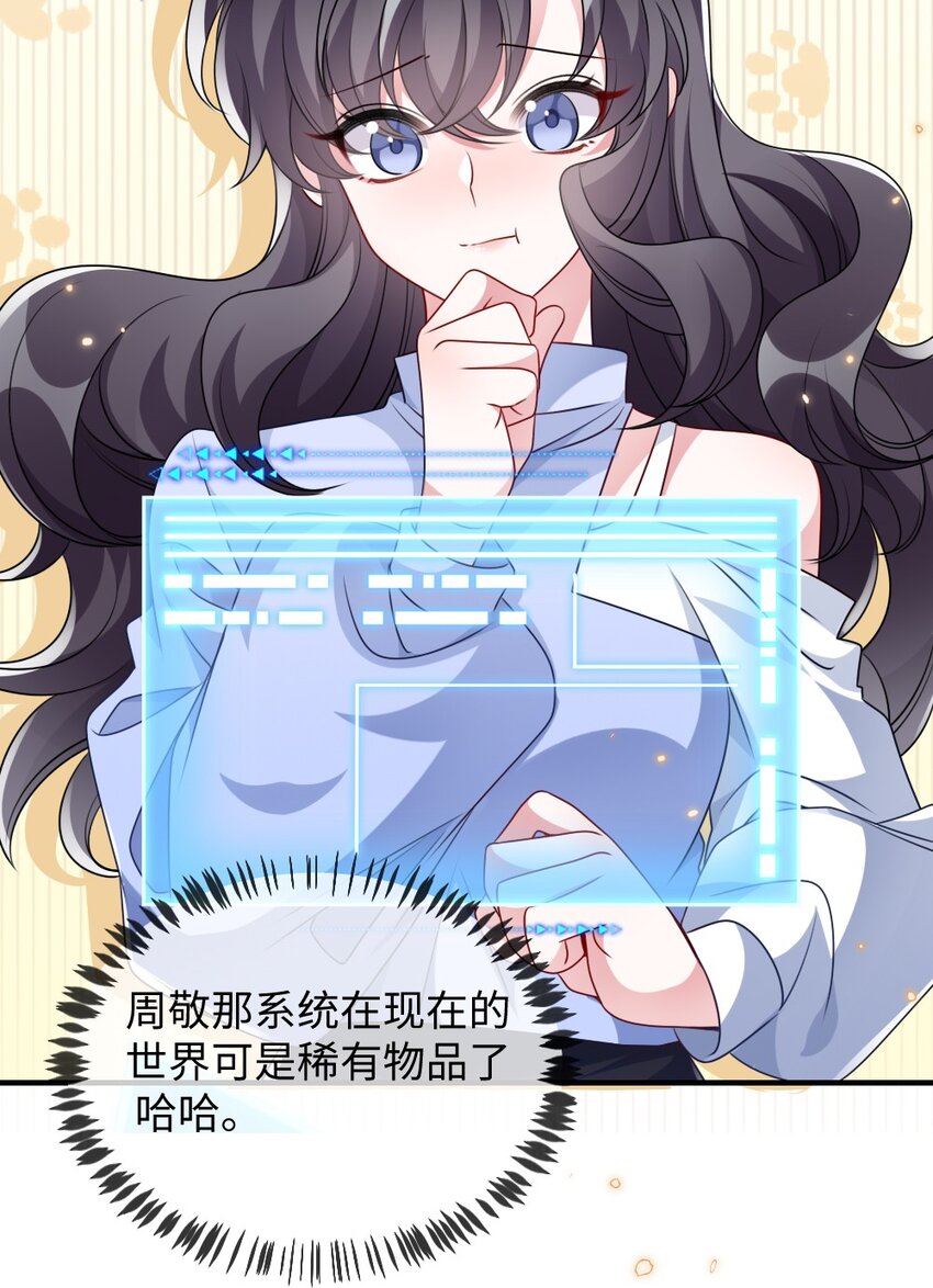 028 回到“现代”的支教老师19