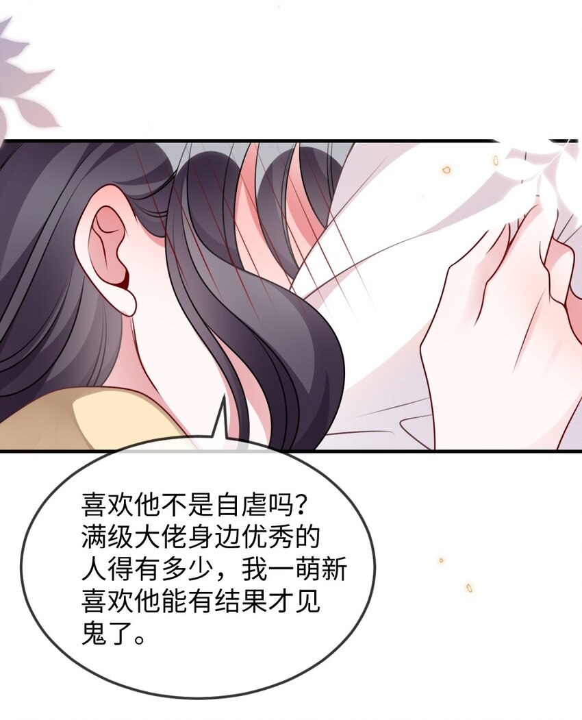 052 令人困惑的心意20