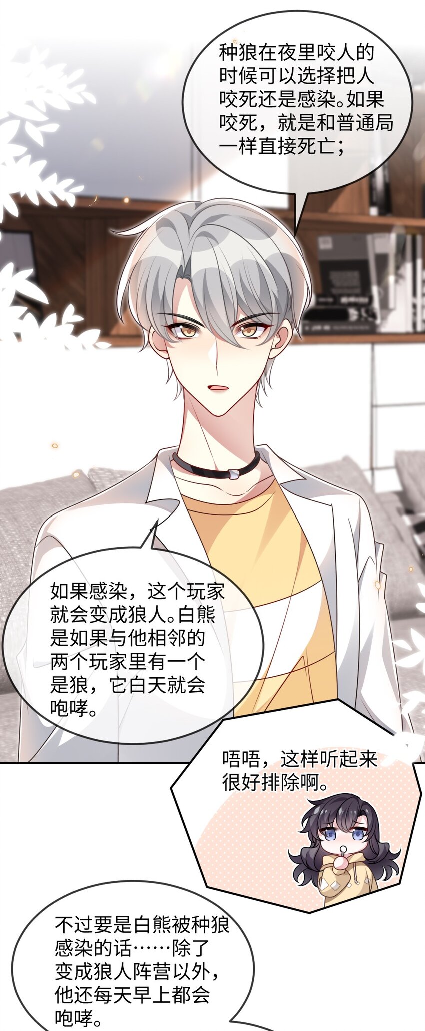052 令人困惑的心意39