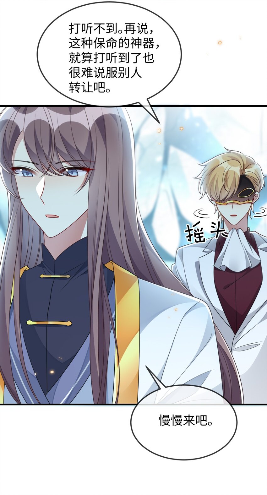 041 司妍与亓官仪19