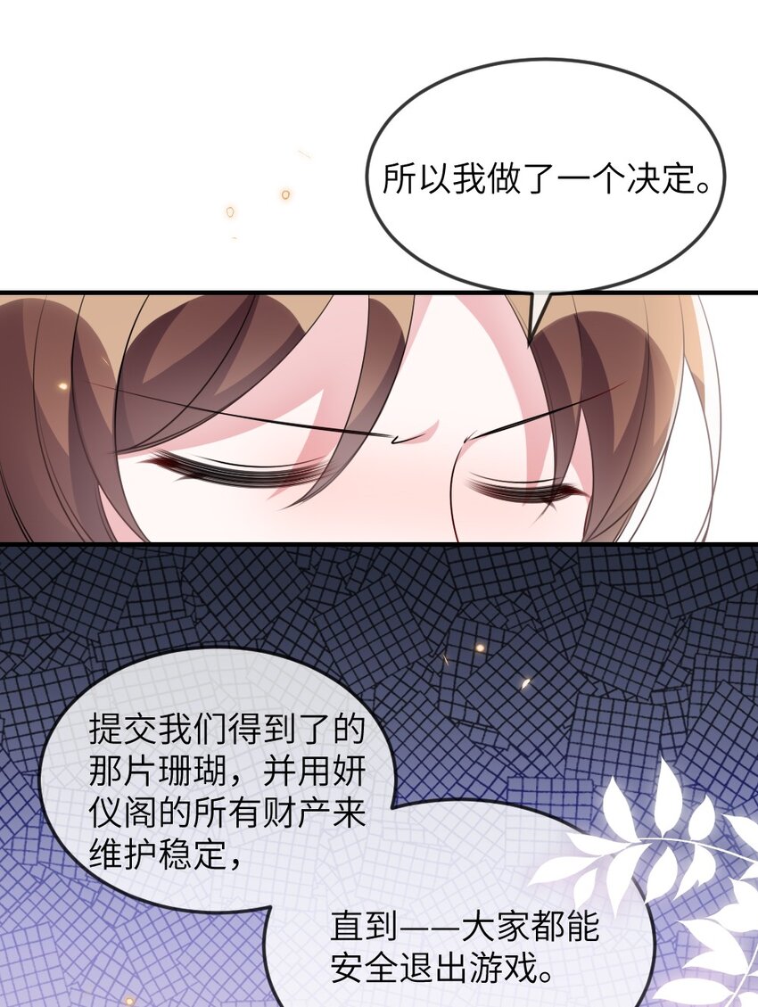 069 游戏通关成功25