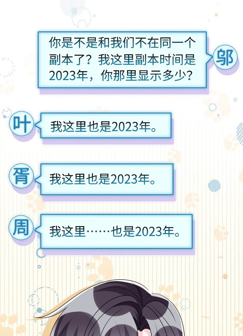 028 回到“现代”的支教老师18