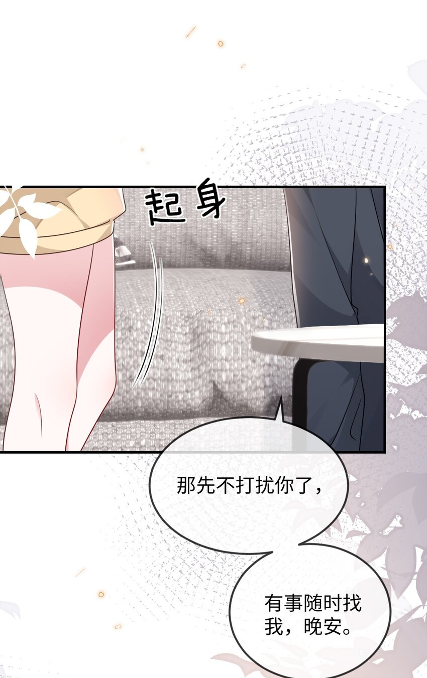 052 令人困惑的心意42