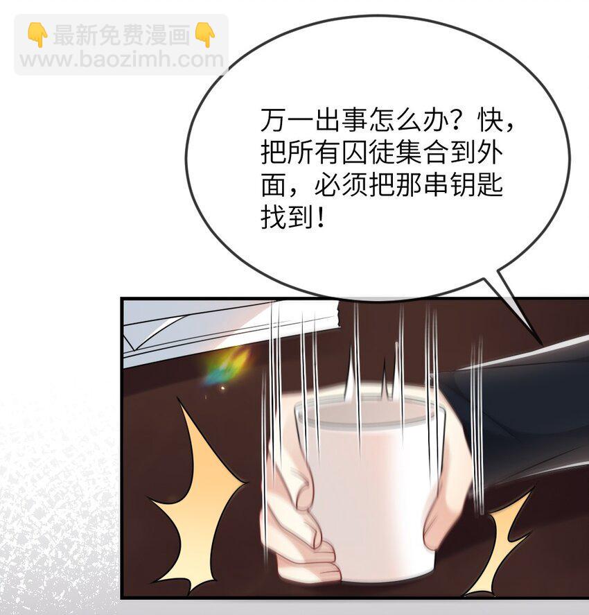062搜查钥匙22