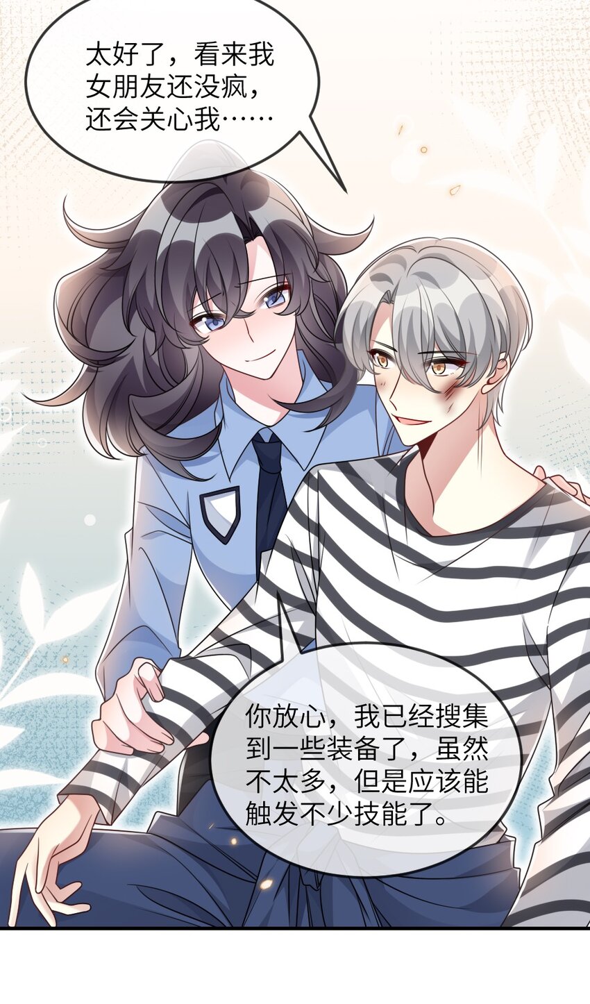061轻轻一吻24
