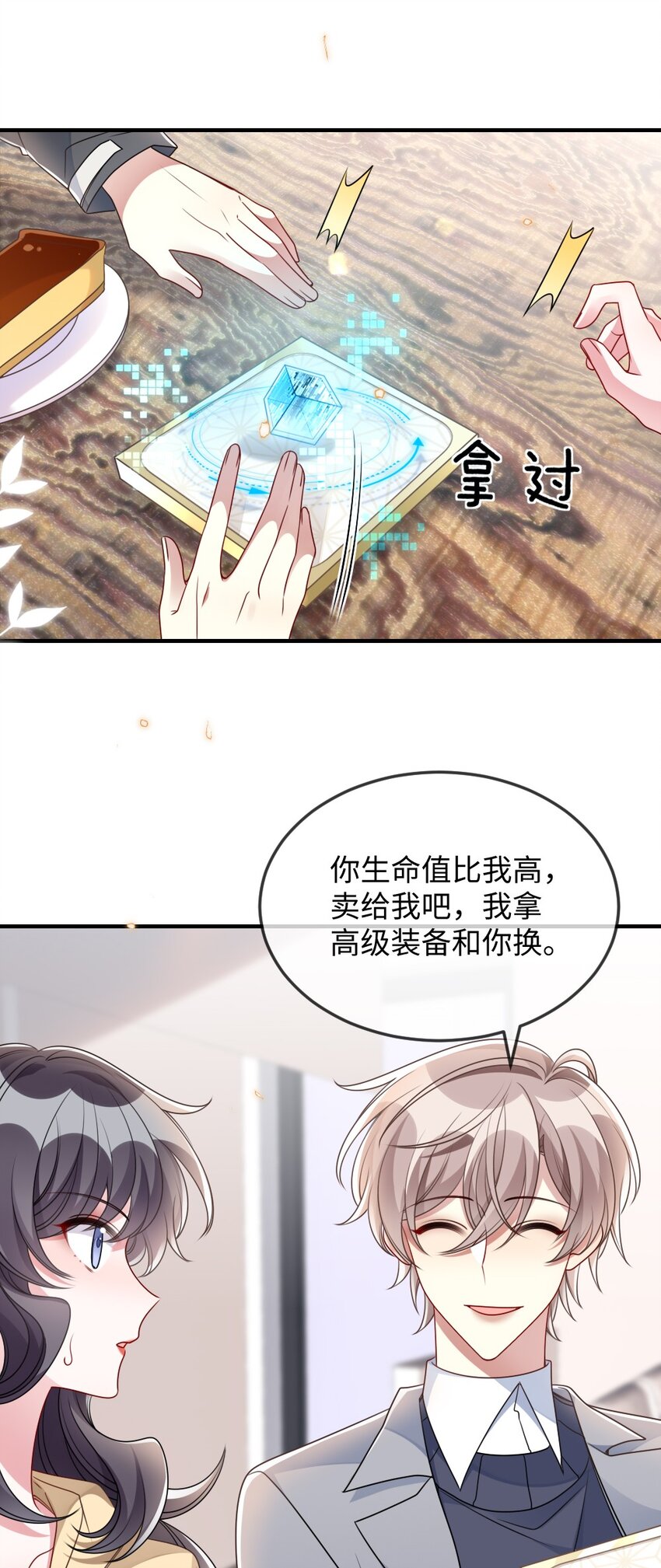 042 暗潮涌动的讲解31