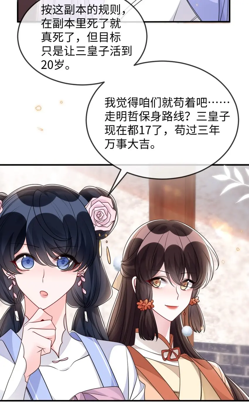 044 未曾想到的侍寝10