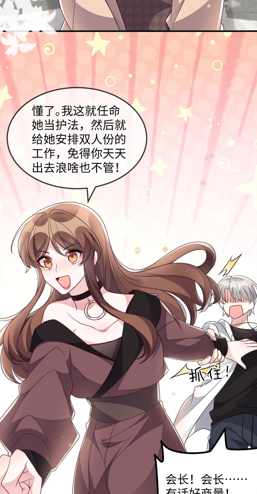 040 大公会的新会员11