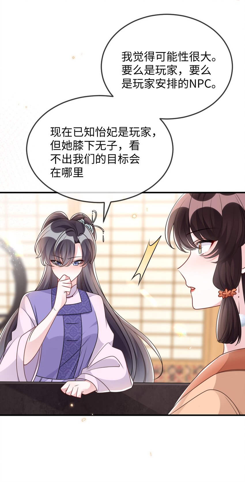 049 上策中策还是下策？18