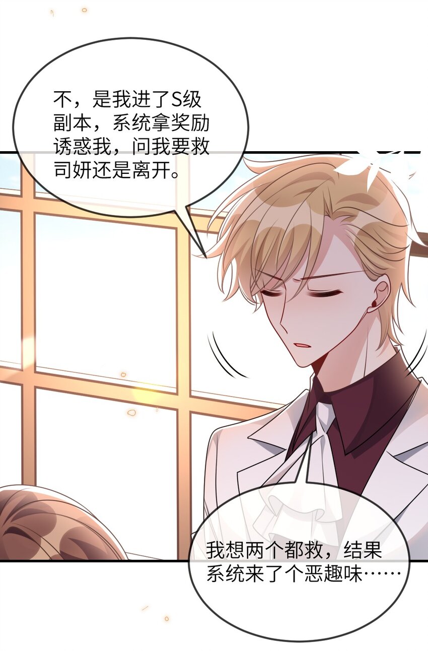 067 炸一下系统24