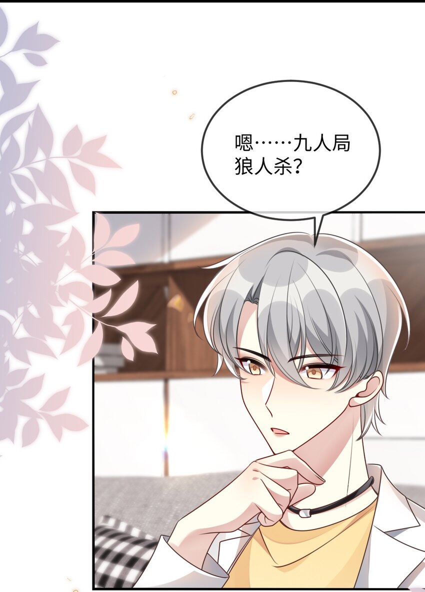 052 令人困惑的心意34