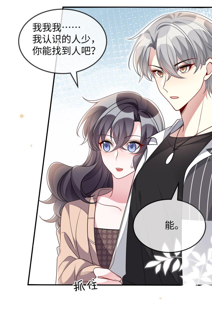 038 系统要搞事？26