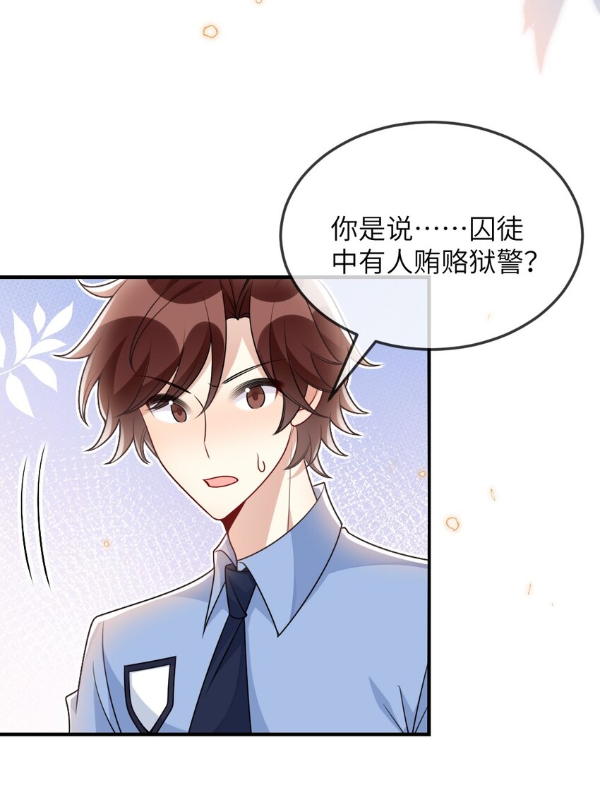 061轻轻一吻43