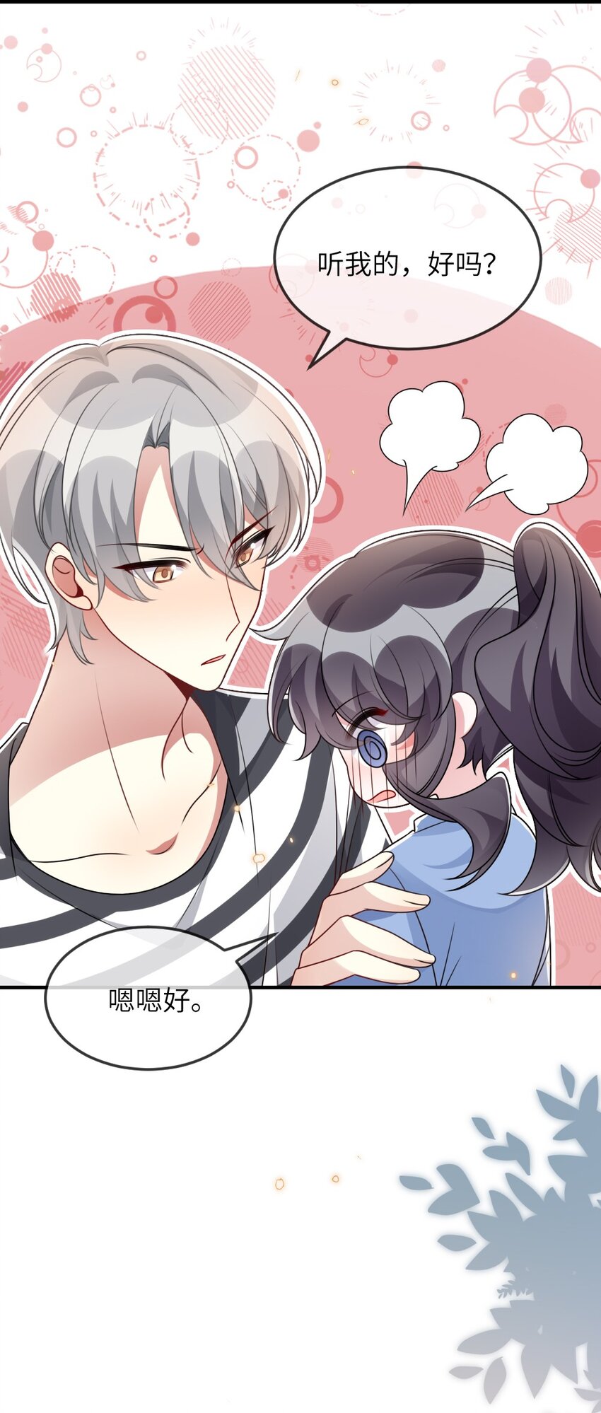 061轻轻一吻35