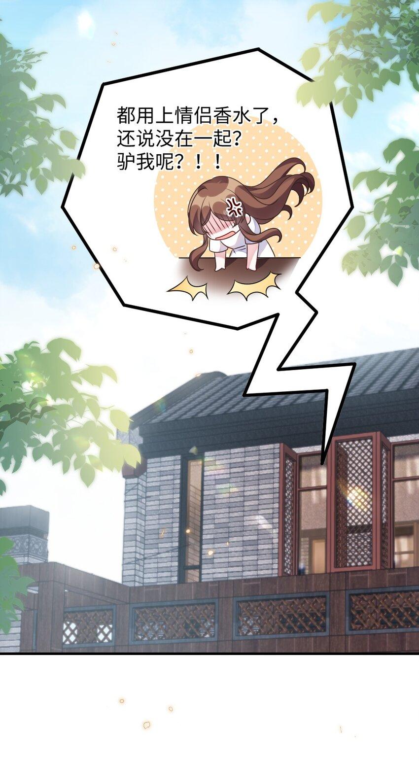 053 情侣香水34