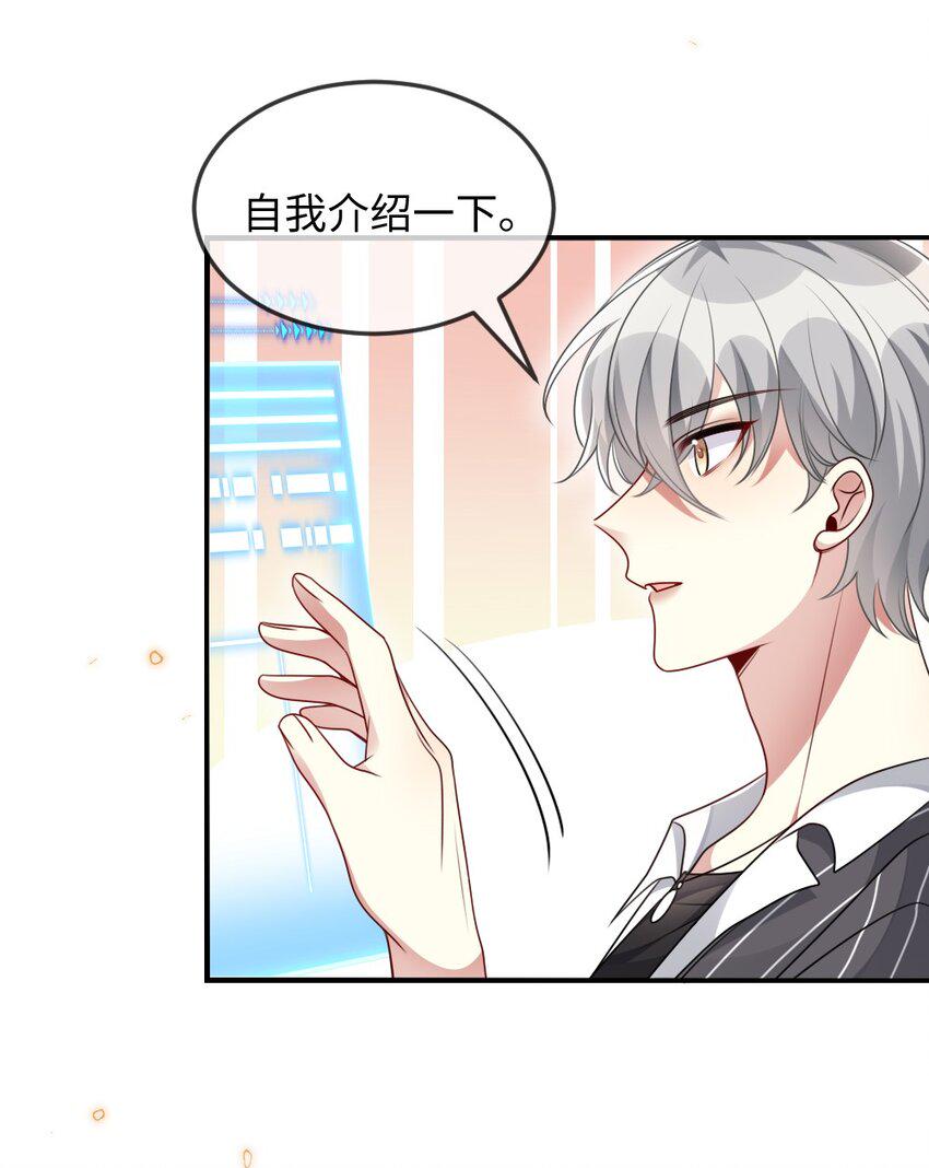 038 系统要搞事？30