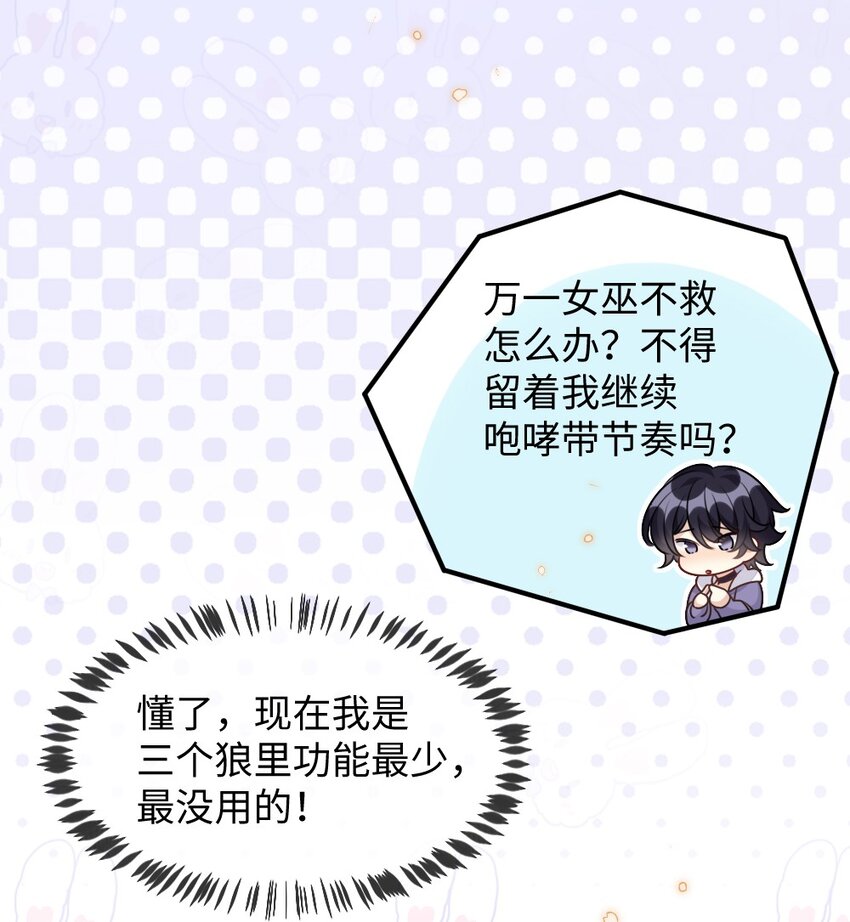 054 白熊嚎叫的陷阱31