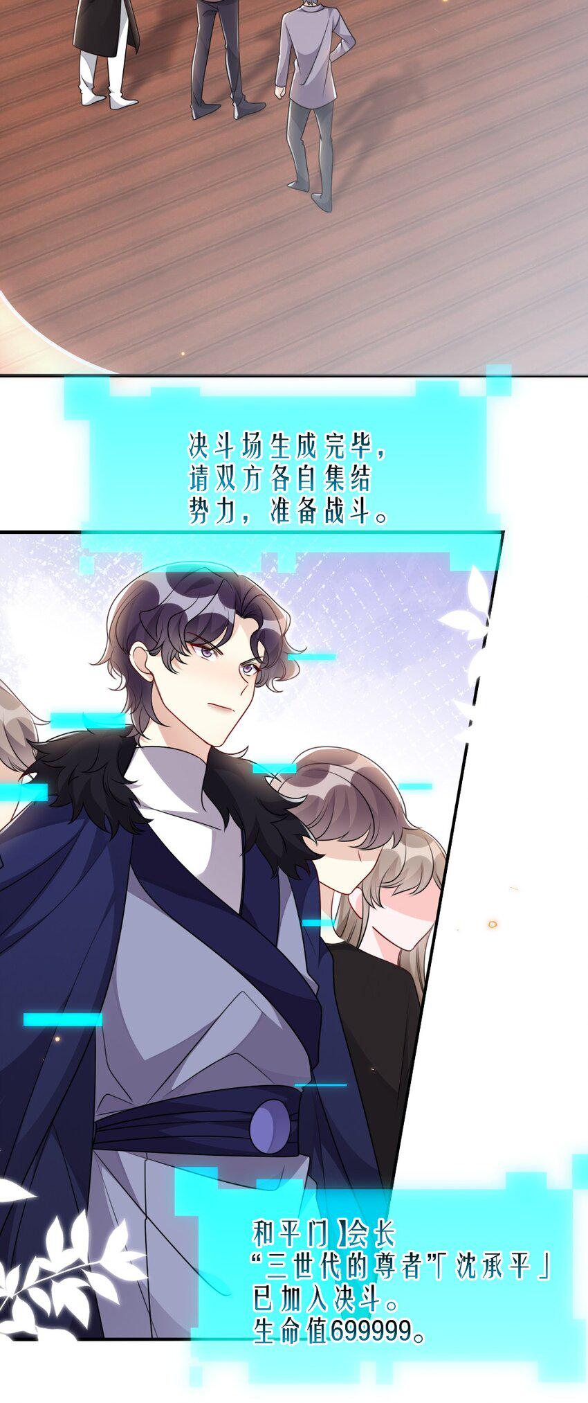 038 系统要搞事？25