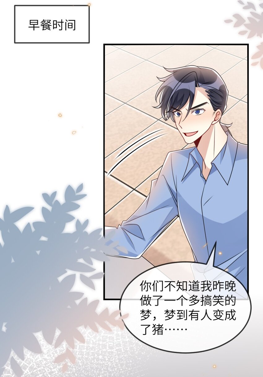 061轻轻一吻36