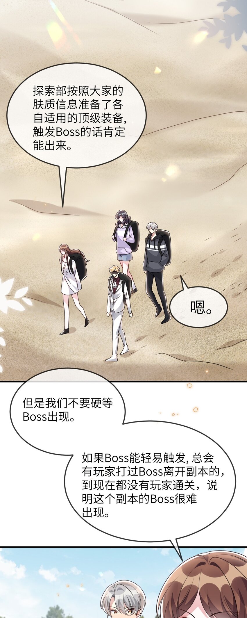 065美好的假象25