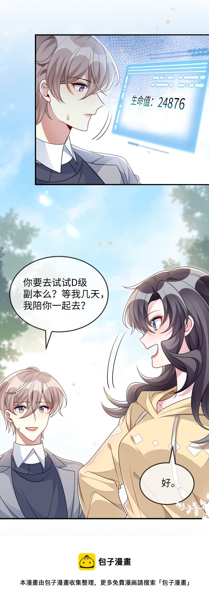 041 司妍与亓官仪36