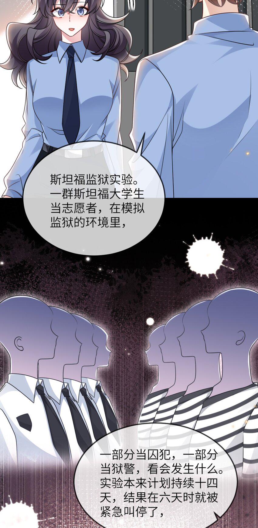 058斯坦福监狱实验31