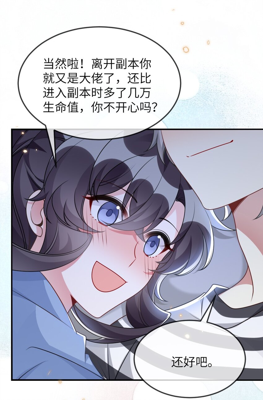064加入探索部10