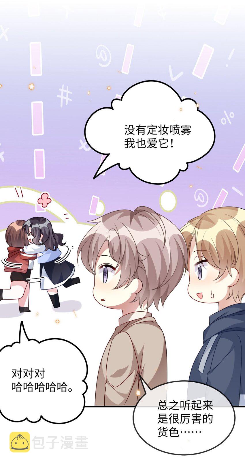 027 出乎意料的战利品13