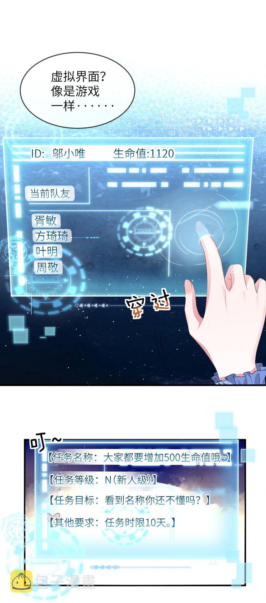 001 爱与美的世界7